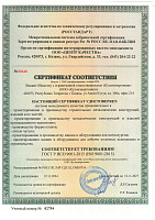 Сертификат соответствия Сертификат соответствия
