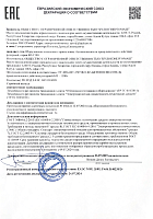Декларация о соответствии Декларация о соответствии